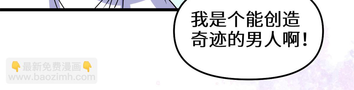 🍘我修的可能是假仙 273 仙凡殊途...个屁 第24页