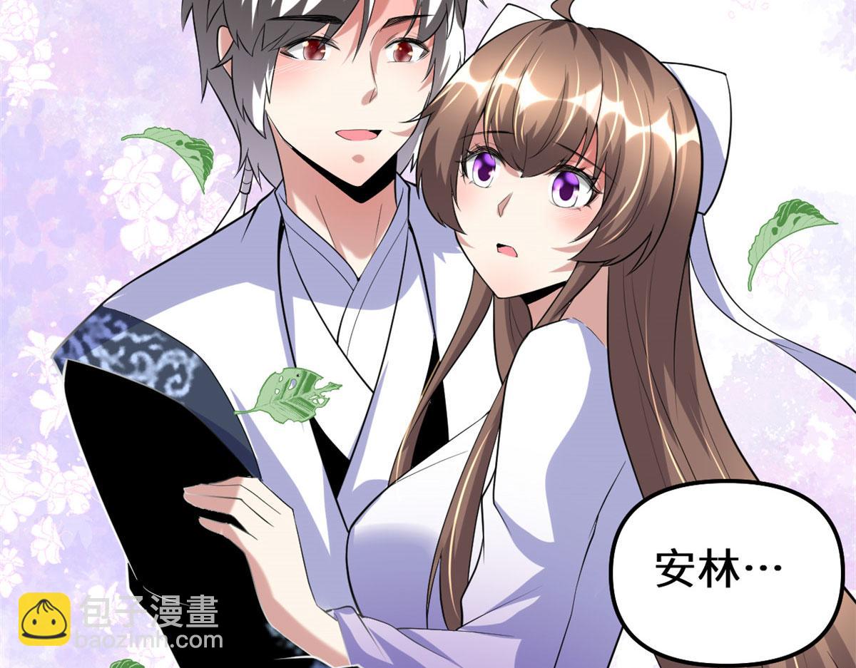 🍘我修的可能是假仙 273 仙凡殊途...个屁 第28页