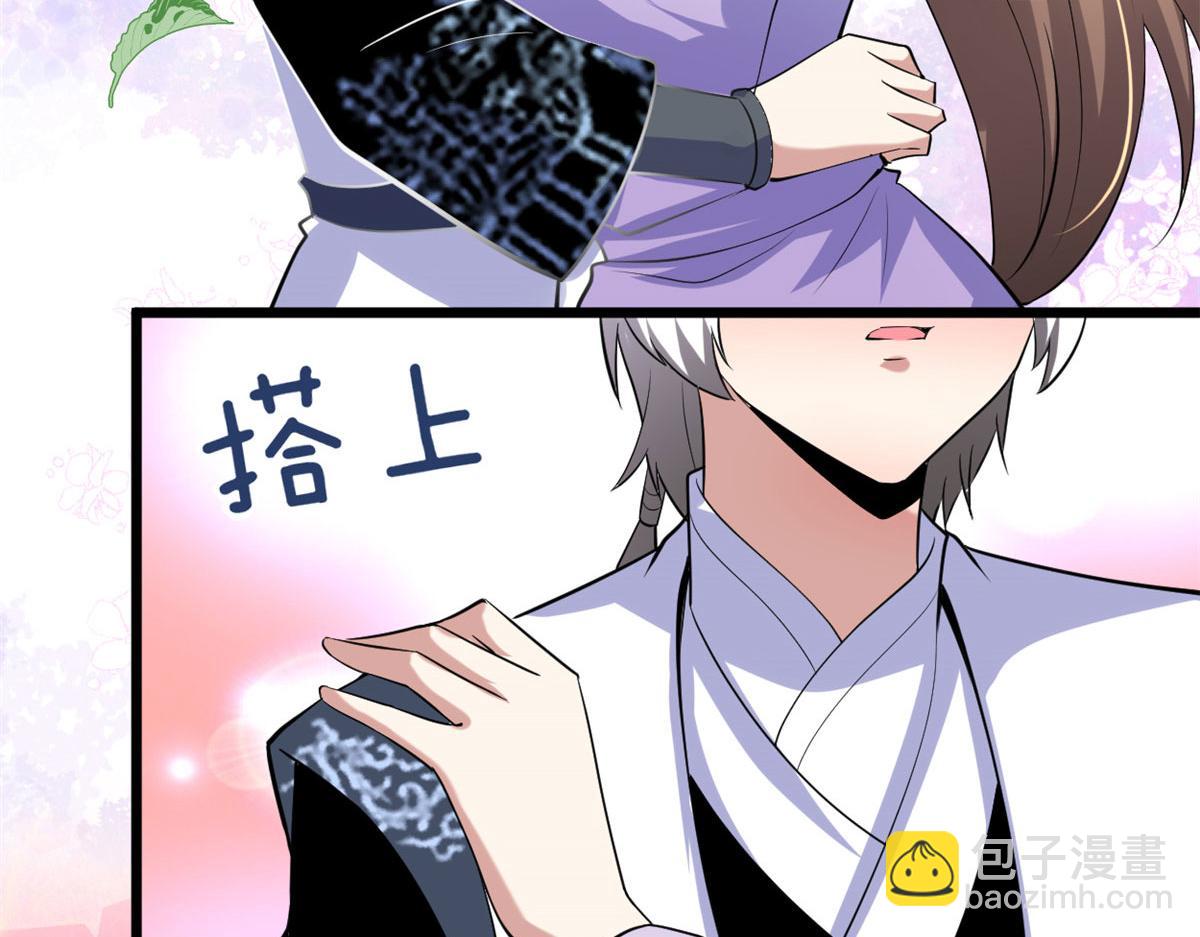 🍘我修的可能是假仙 273 仙凡殊途...个屁 第29页