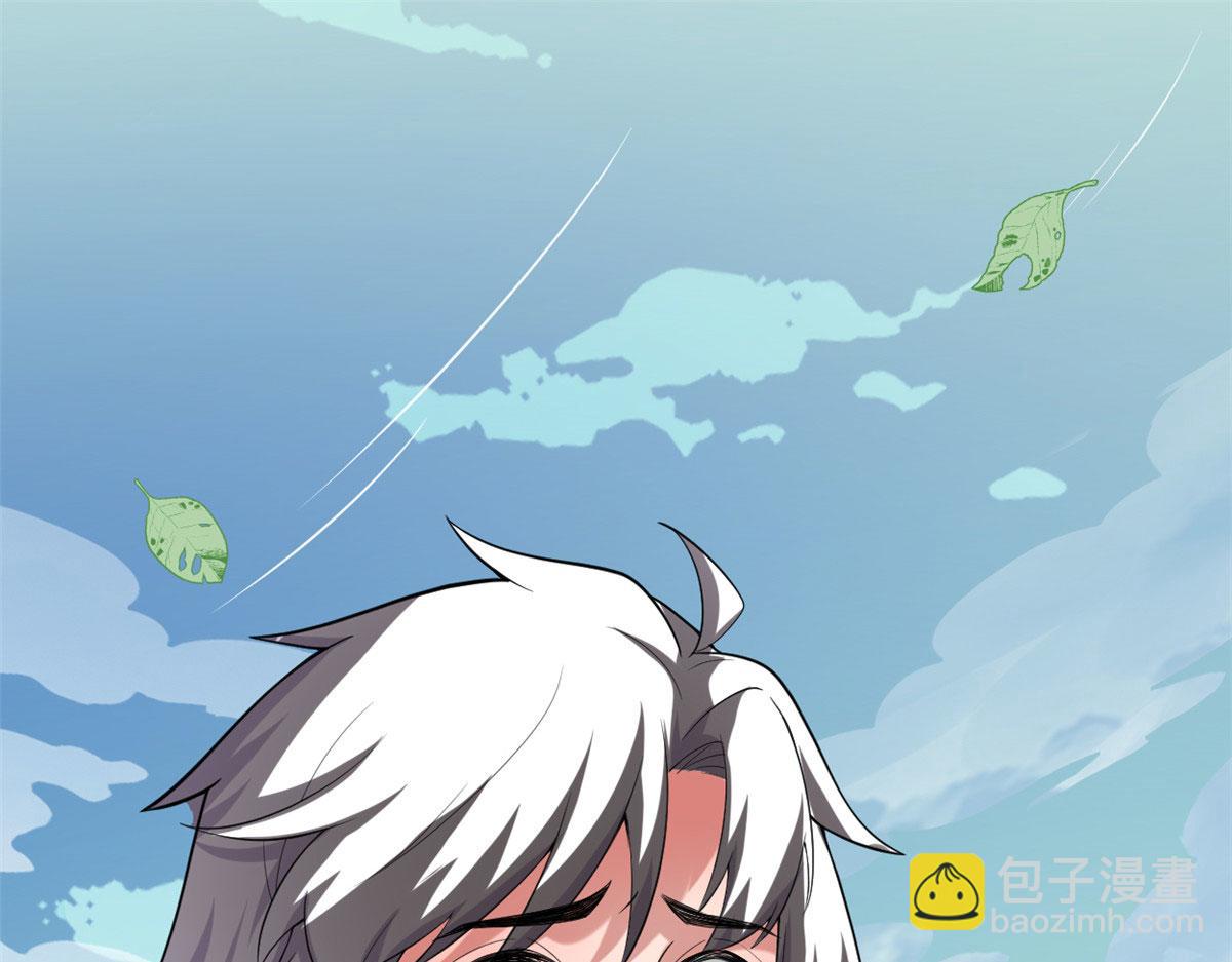 🍘我修的可能是假仙 273 仙凡殊途...个屁 第4页