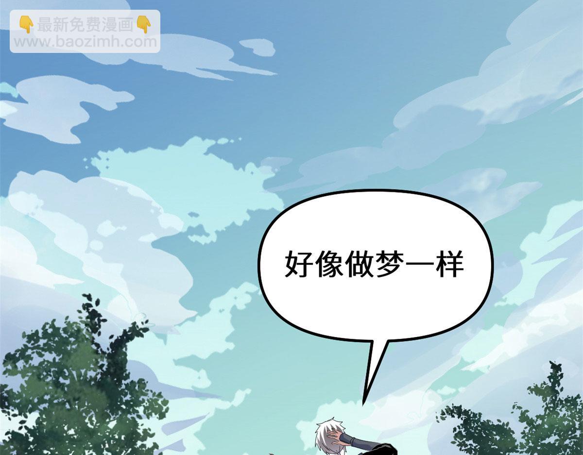 🍘我修的可能是假仙 273 仙凡殊途...个屁 第40页