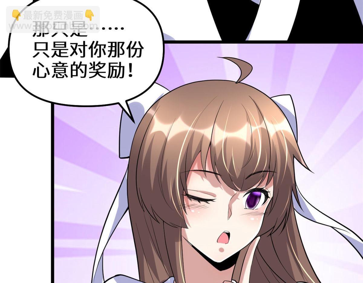 🍘我修的可能是假仙 273 仙凡殊途...个屁 第47页