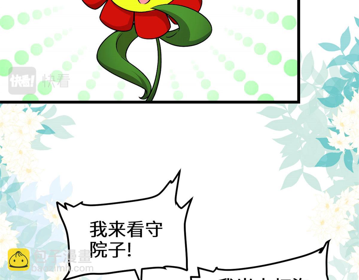 🍘我修的可能是假仙 275 我愿意！ 第10页