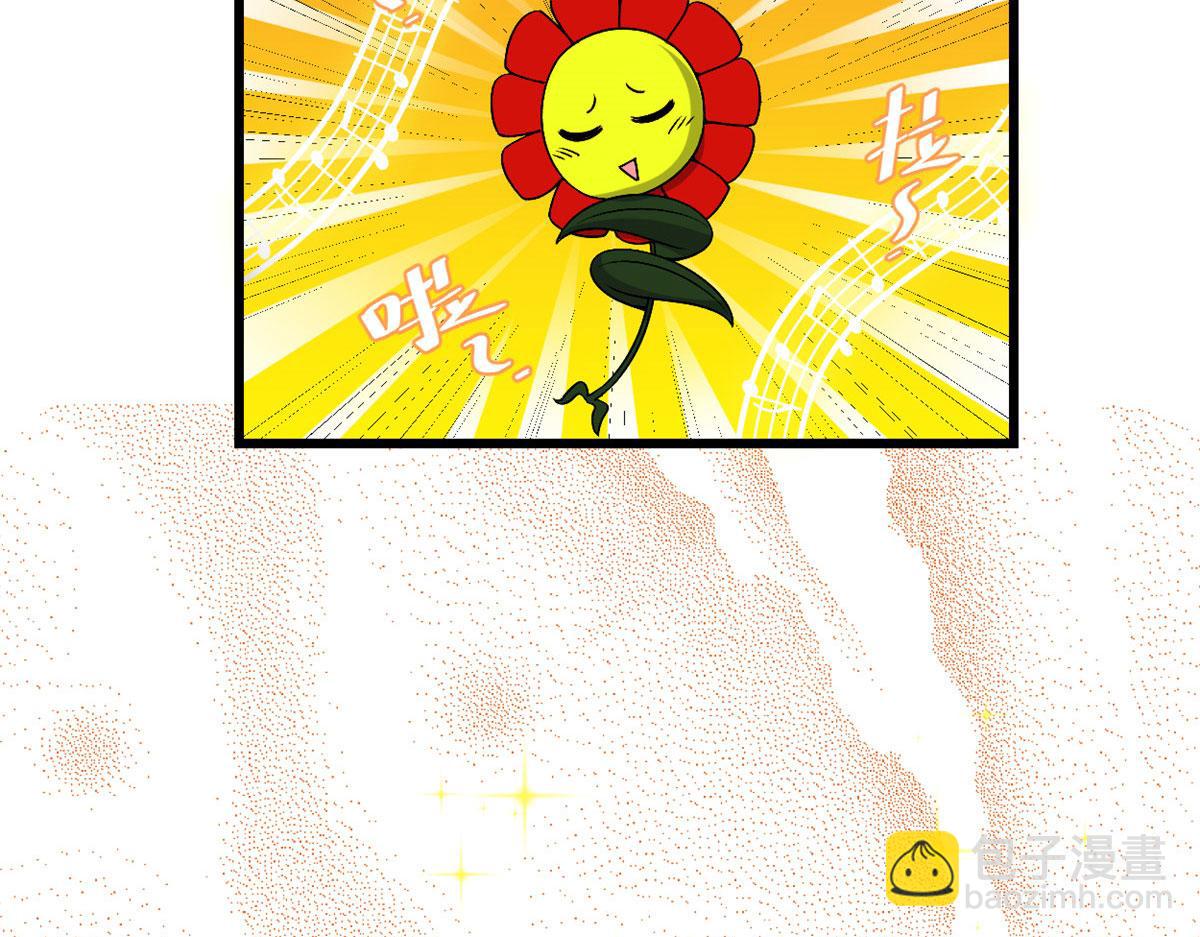 🍘我修的可能是假仙 275 我愿意！ 第24页