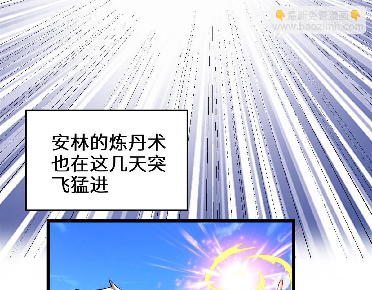 🍘我修的可能是假仙 275 我愿意！ 第37页