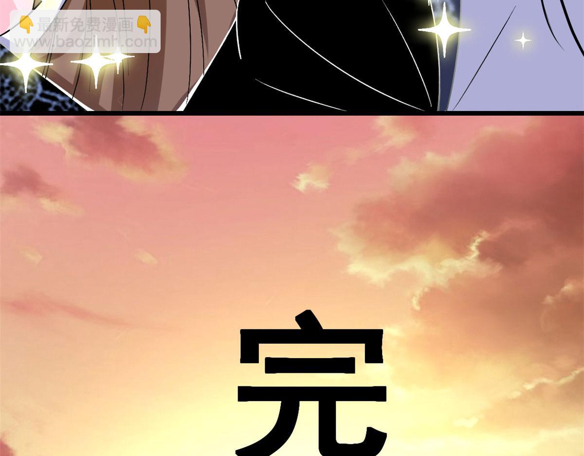 🍘我修的可能是假仙 275 我愿意！ 第48页