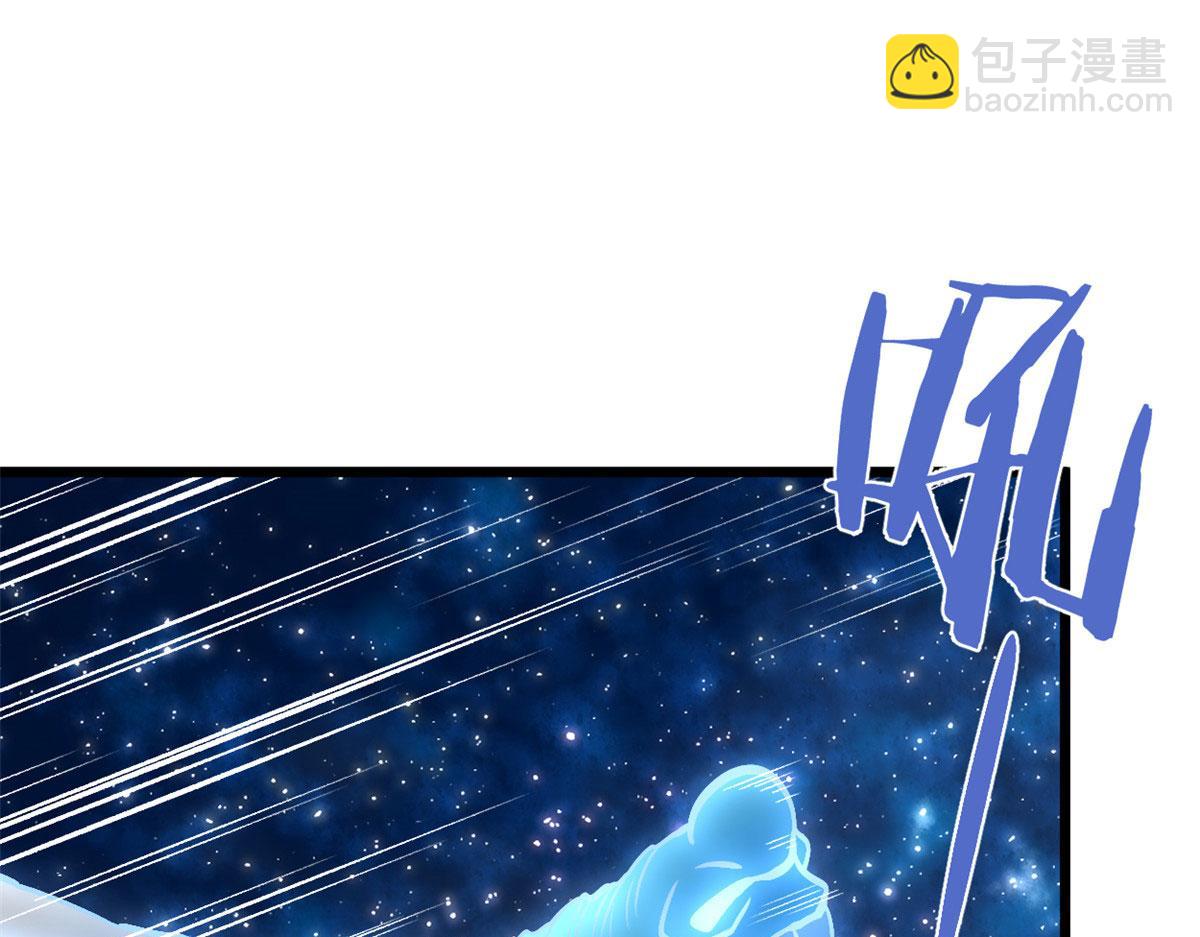🍘我修的可能是假仙 277 皆大欢喜 第32页