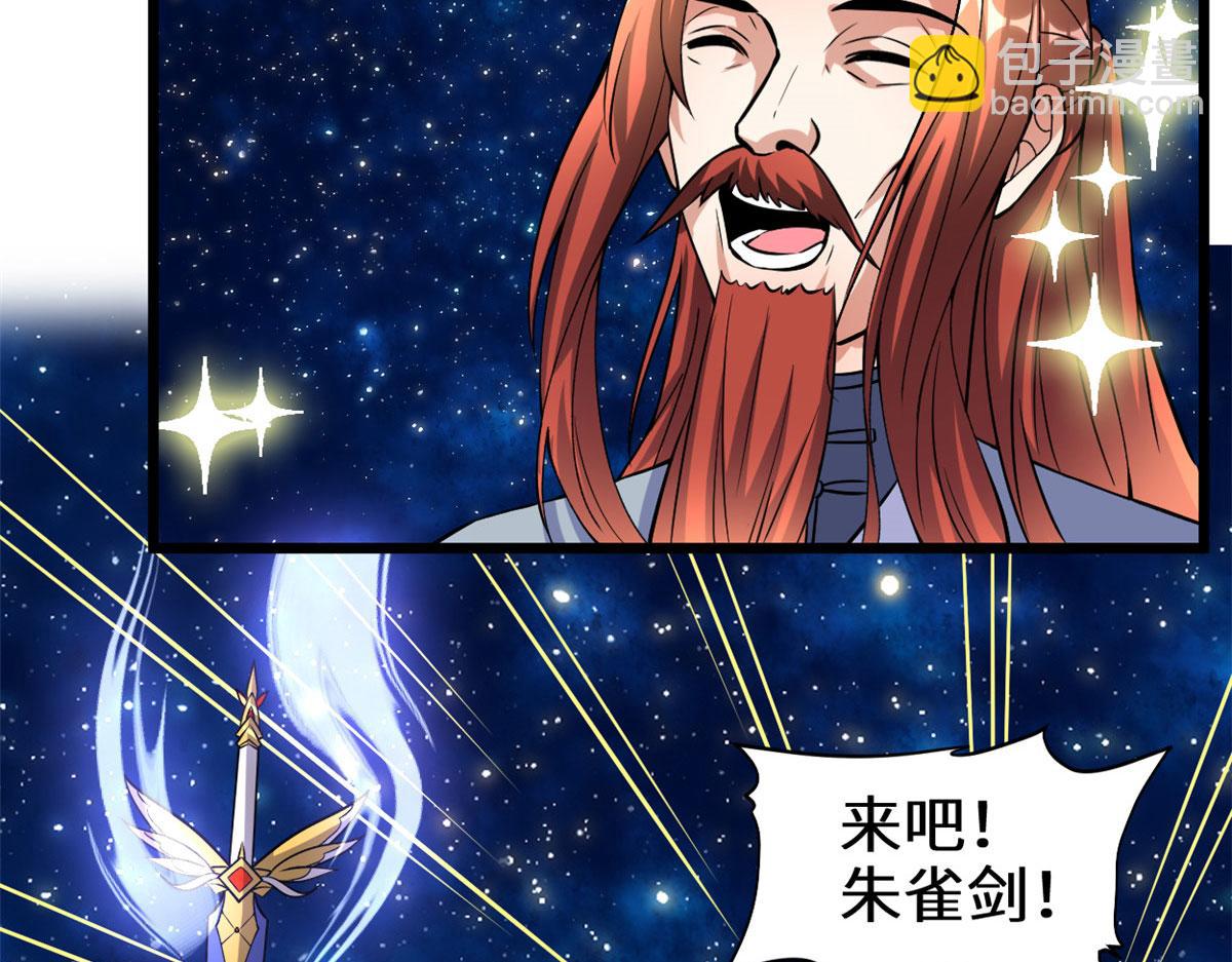 🍘我修的可能是假仙 279 宝贝都跑了 第10页