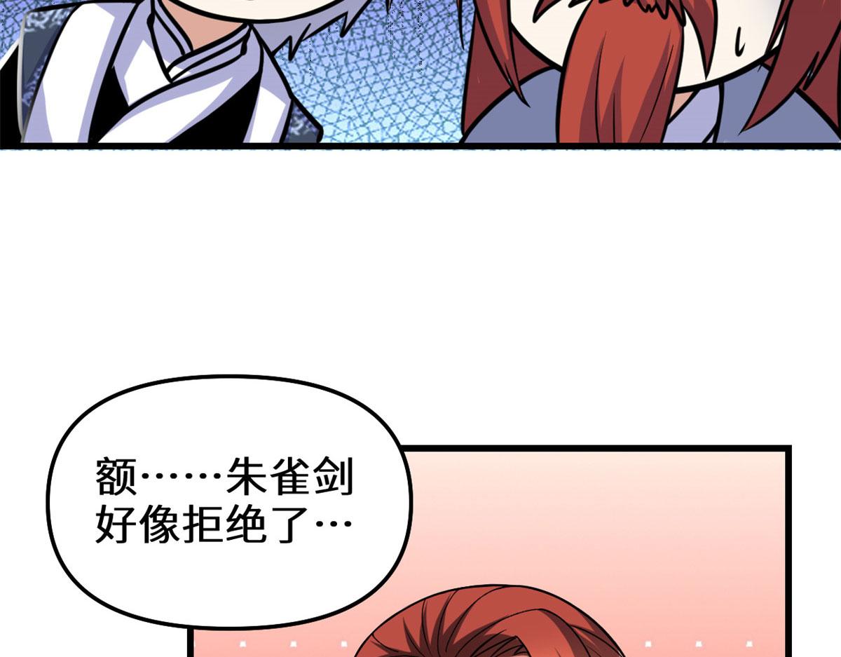🍘我修的可能是假仙 279 宝贝都跑了 第22页