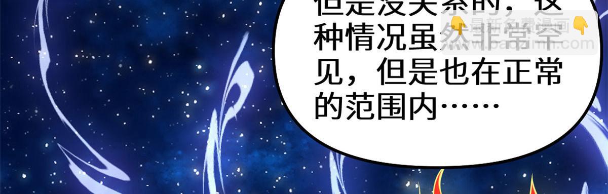 🍘我修的可能是假仙 279 宝贝都跑了 第24页