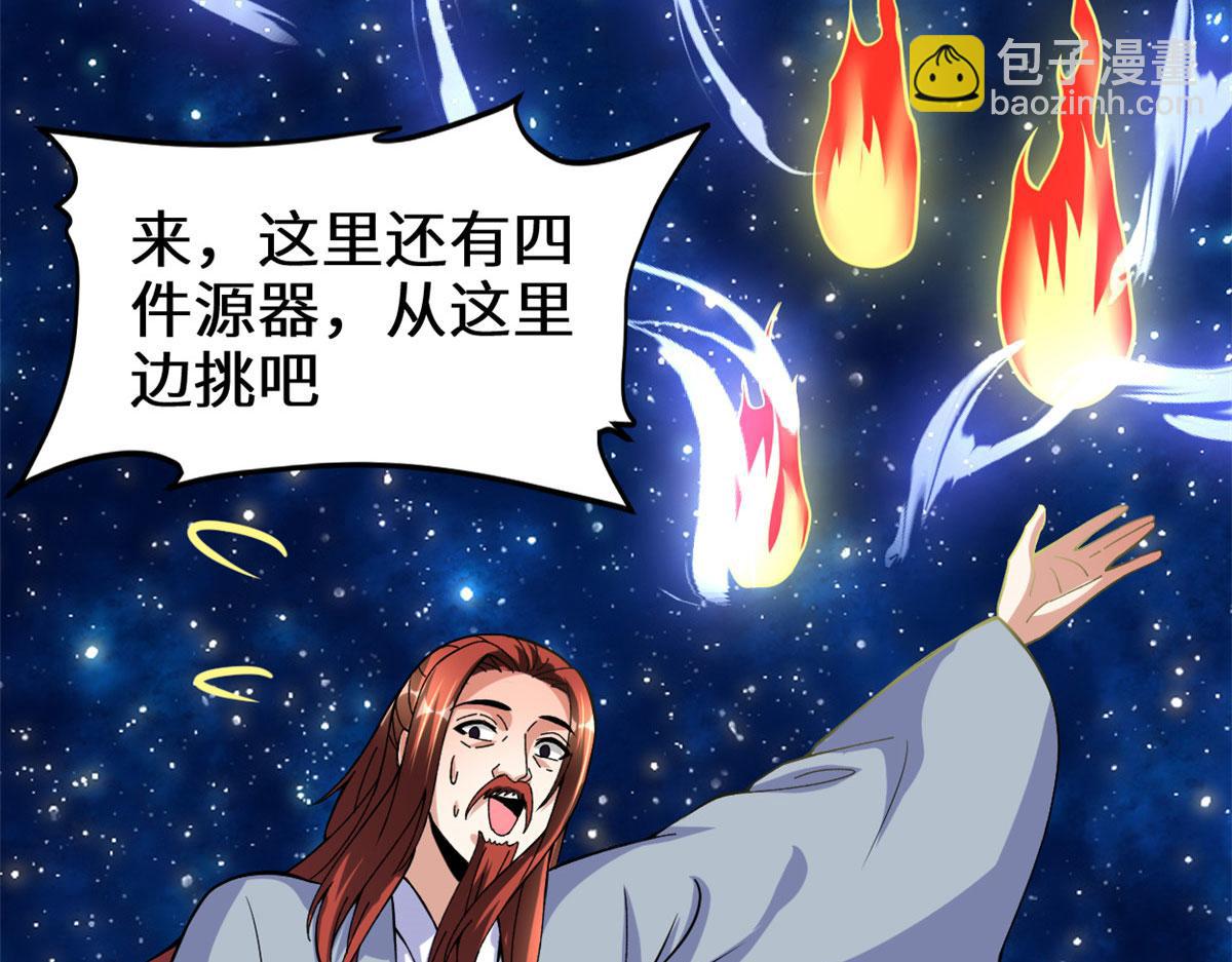 🍘我修的可能是假仙 279 宝贝都跑了 第25页