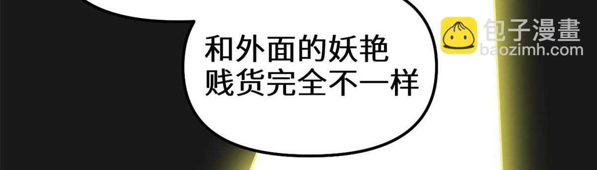 🍘我修的可能是假仙 279 宝贝都跑了 第29页