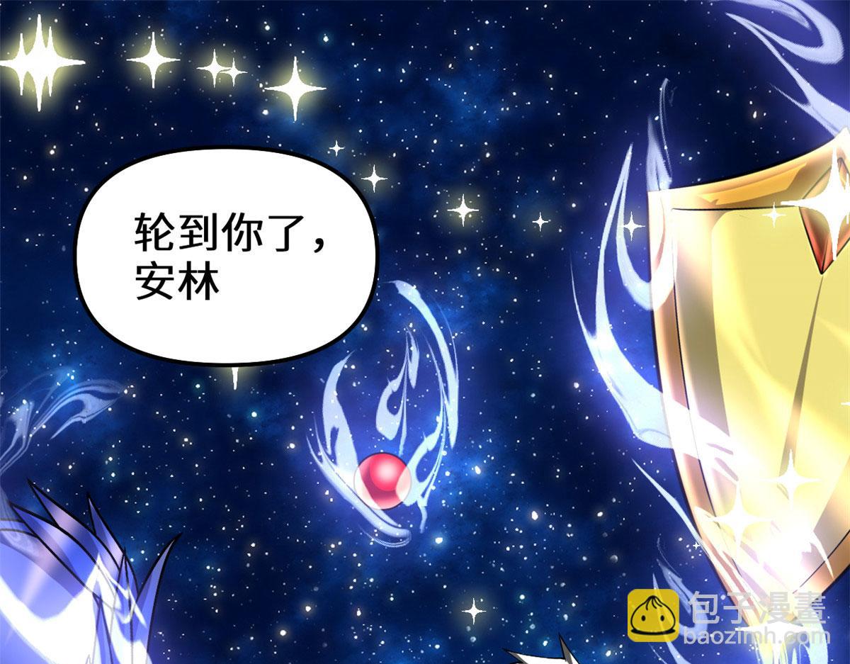 🍘我修的可能是假仙 279 宝贝都跑了 第4页