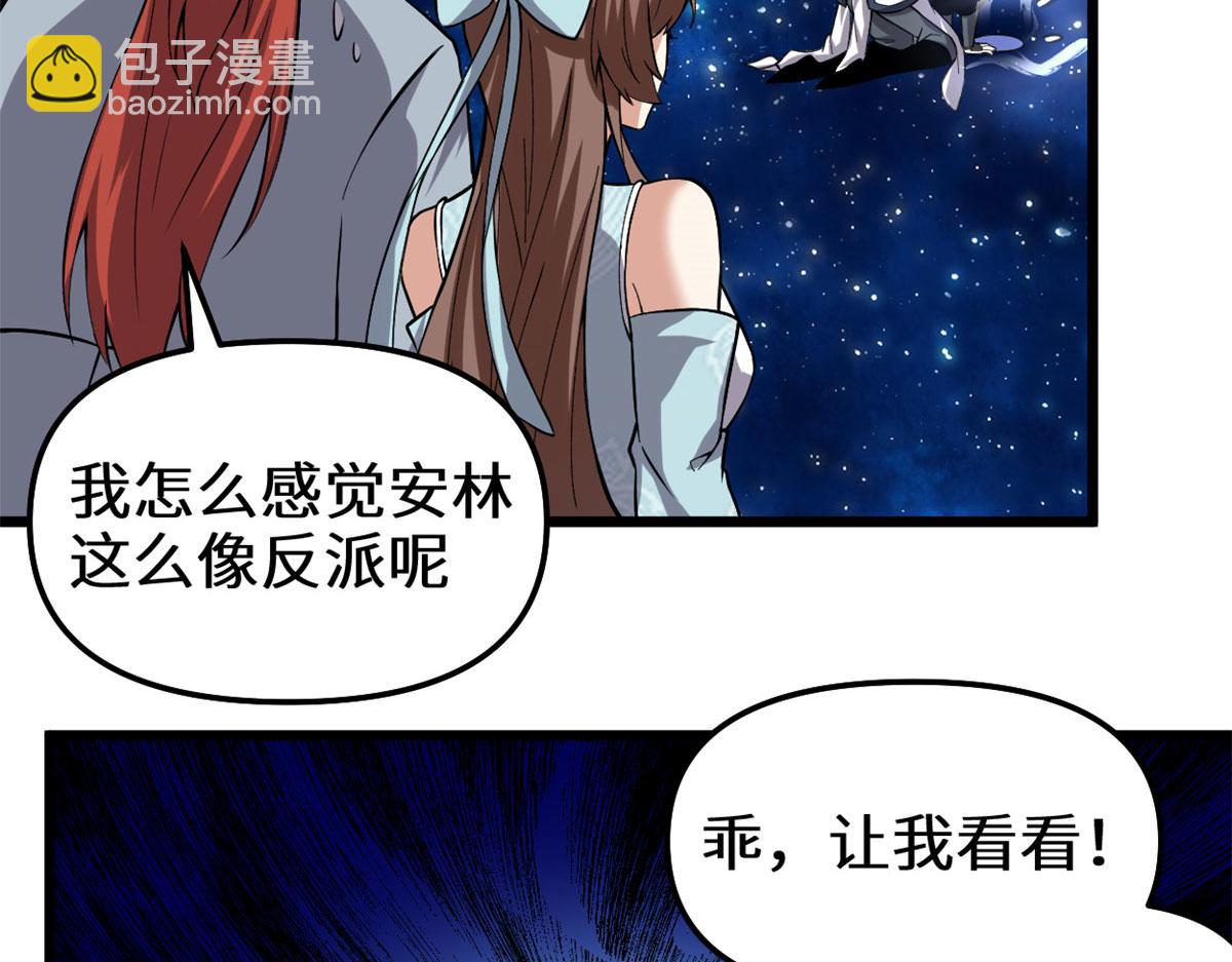 🍘我修的可能是假仙 279 宝贝都跑了 第44页