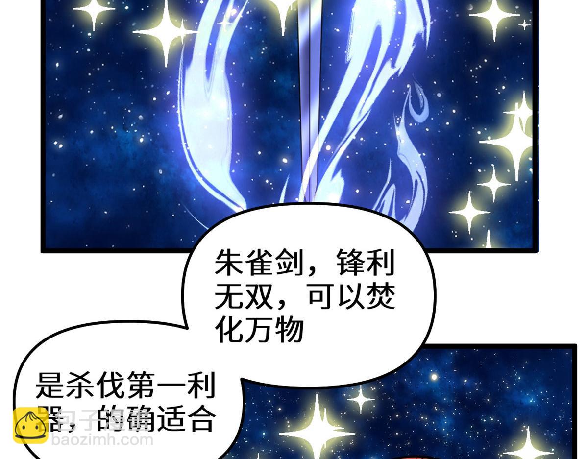 🍘我修的可能是假仙 279 宝贝都跑了 第8页