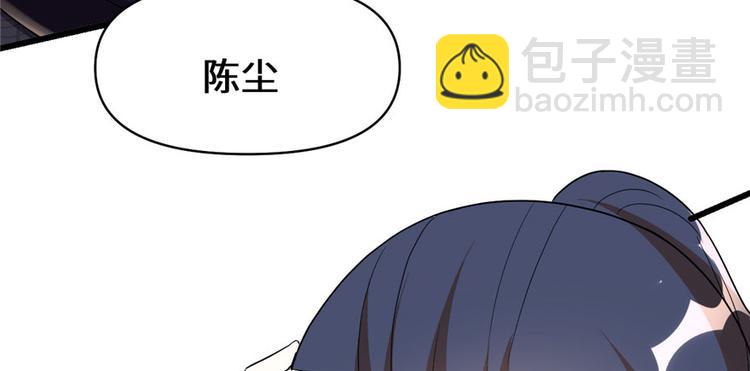🍘我修的可能是假仙 第29话 耿直的轩辕诚 第12页