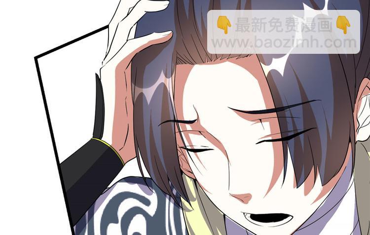 🍘我修的可能是假仙 第29话 耿直的轩辕诚 第13页