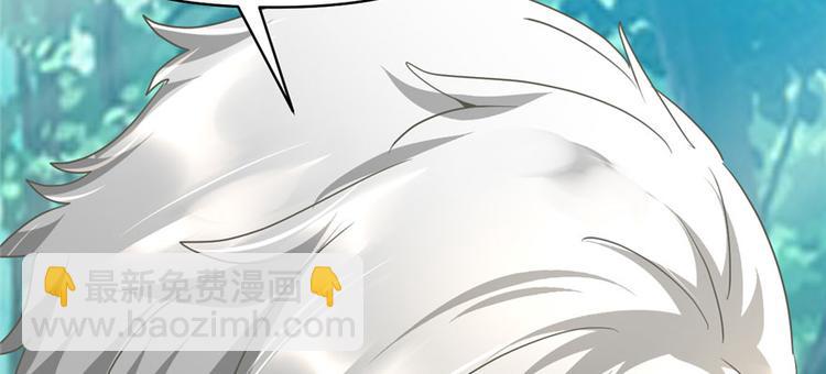 🍘我修的可能是假仙 第29话 耿直的轩辕诚 第21页