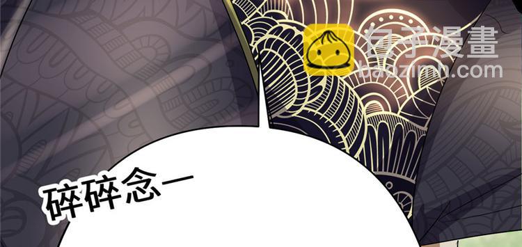🍘我修的可能是假仙 第29话 耿直的轩辕诚 第24页