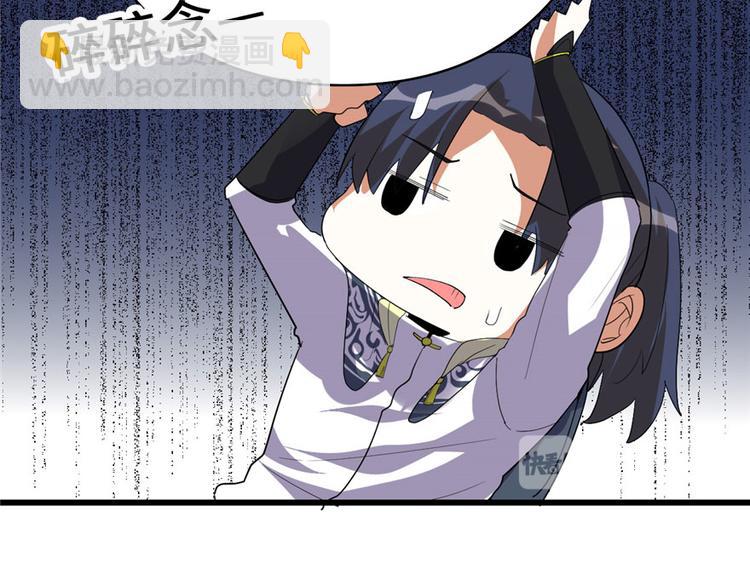 🍘我修的可能是假仙 第29话 耿直的轩辕诚 第26页