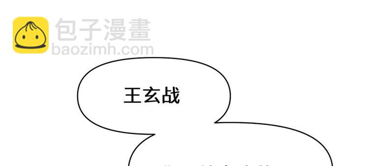 🍘我修的可能是假仙 第29话 耿直的轩辕诚 第28页