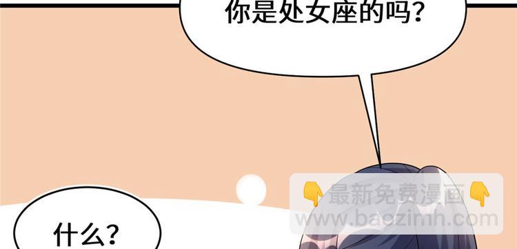 🍘我修的可能是假仙 第29话 耿直的轩辕诚 第29页