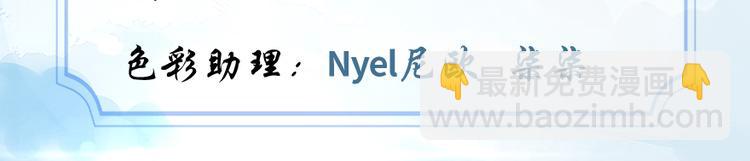 🍘我修的可能是假仙 第29话 耿直的轩辕诚 第3页