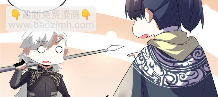 🍘我修的可能是假仙 第29话 耿直的轩辕诚 第30页