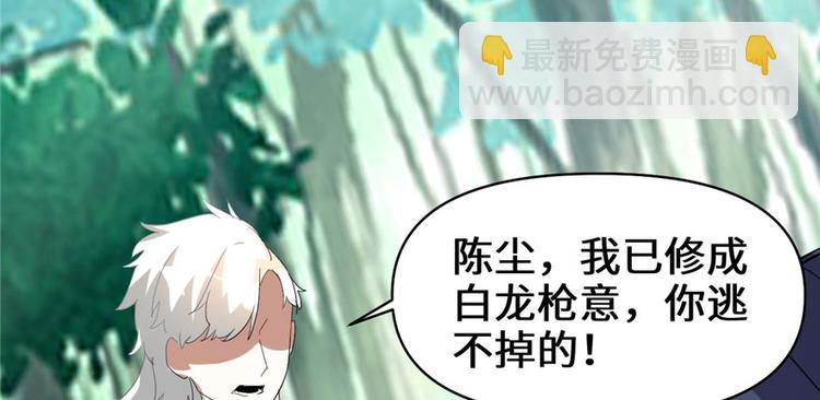 🍘我修的可能是假仙 第29话 耿直的轩辕诚 第38页