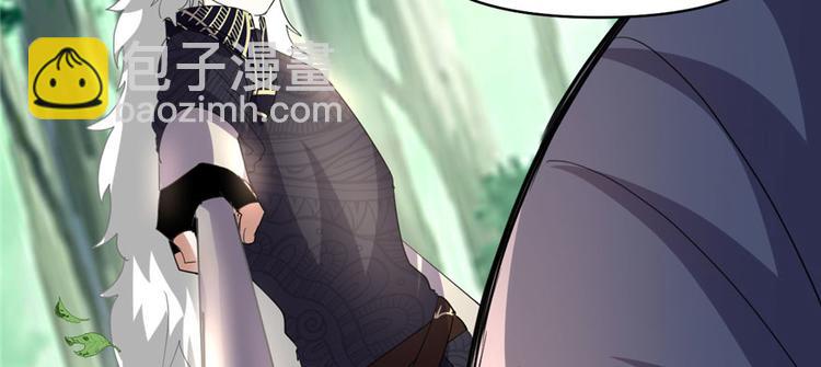 🍘我修的可能是假仙 第29话 耿直的轩辕诚 第39页