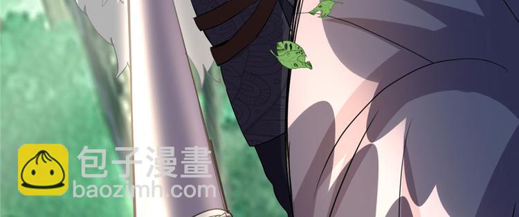 🍘我修的可能是假仙 第29话 耿直的轩辕诚 第40页