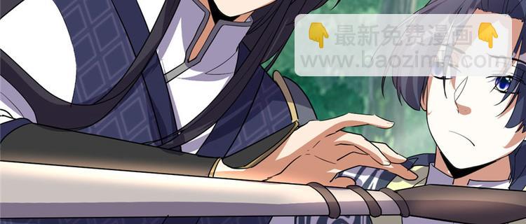 🍘我修的可能是假仙 第29话 耿直的轩辕诚 第50页