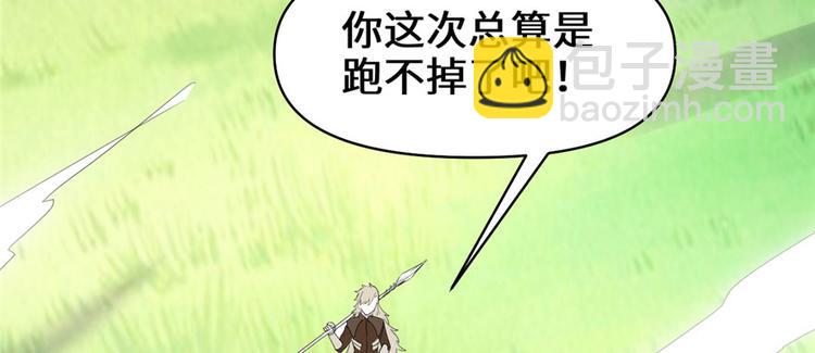 🍘我修的可能是假仙 第29话 耿直的轩辕诚 第6页
