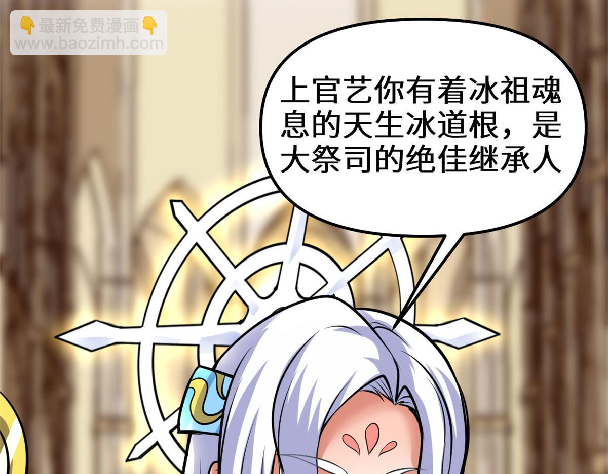 🍘我修的可能是假仙 281 带你去个好地方 第11页