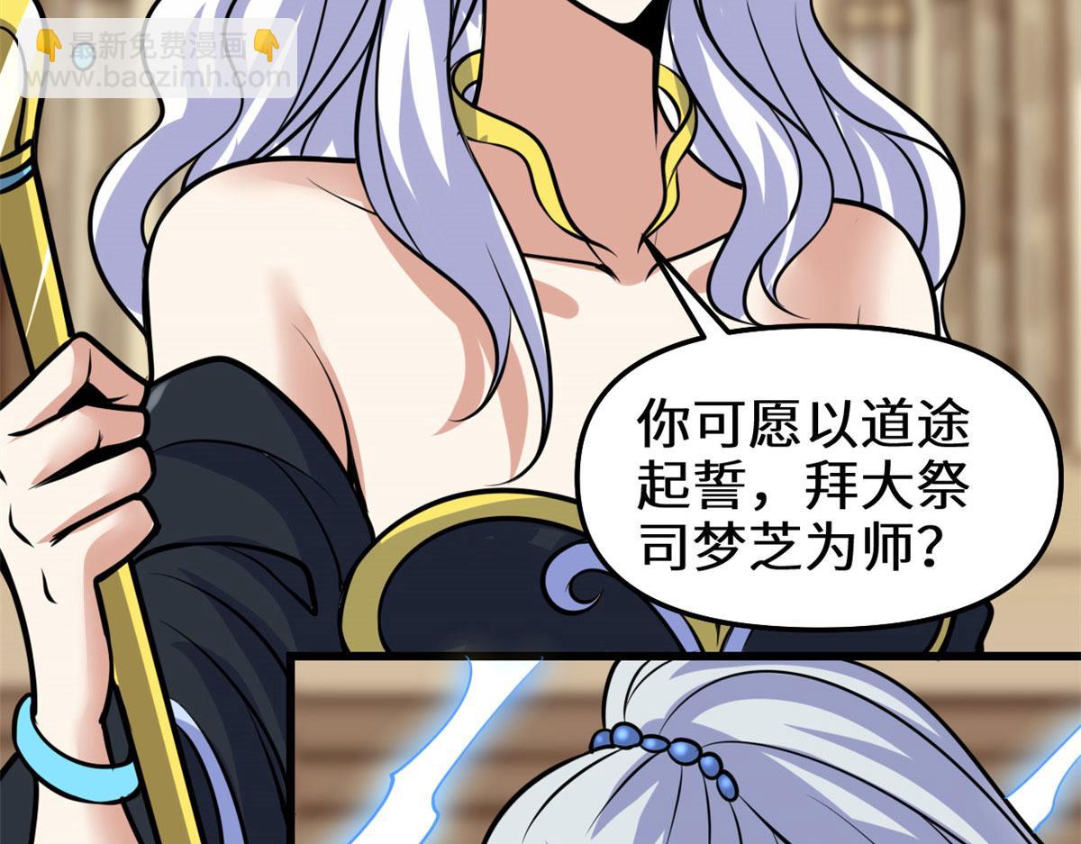 🍘我修的可能是假仙 281 带你去个好地方 第13页
