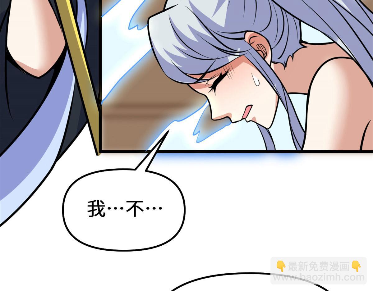 🍘我修的可能是假仙 281 带你去个好地方 第14页