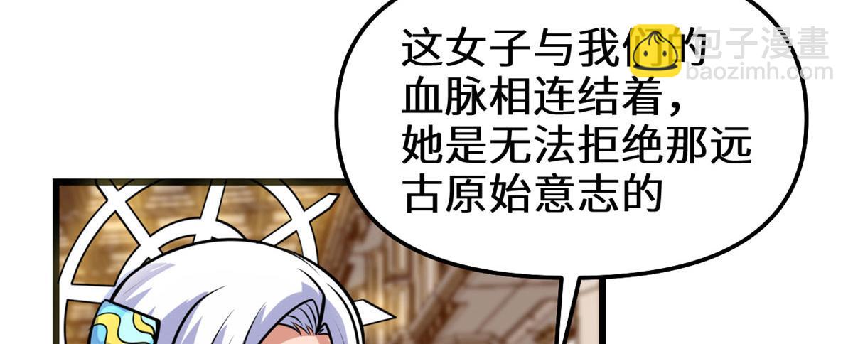 🍘我修的可能是假仙 281 带你去个好地方 第15页
