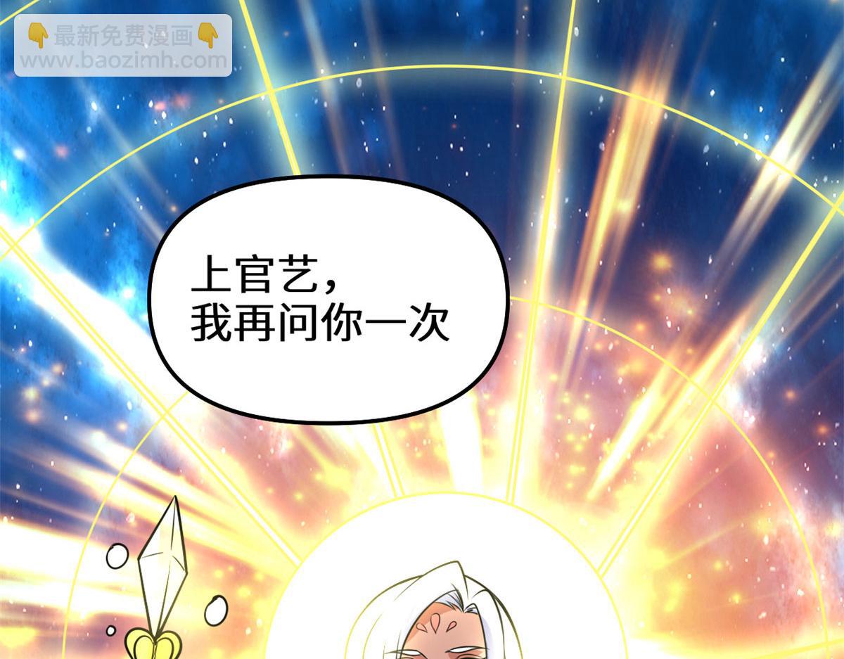 🍘我修的可能是假仙 281 带你去个好地方 第17页