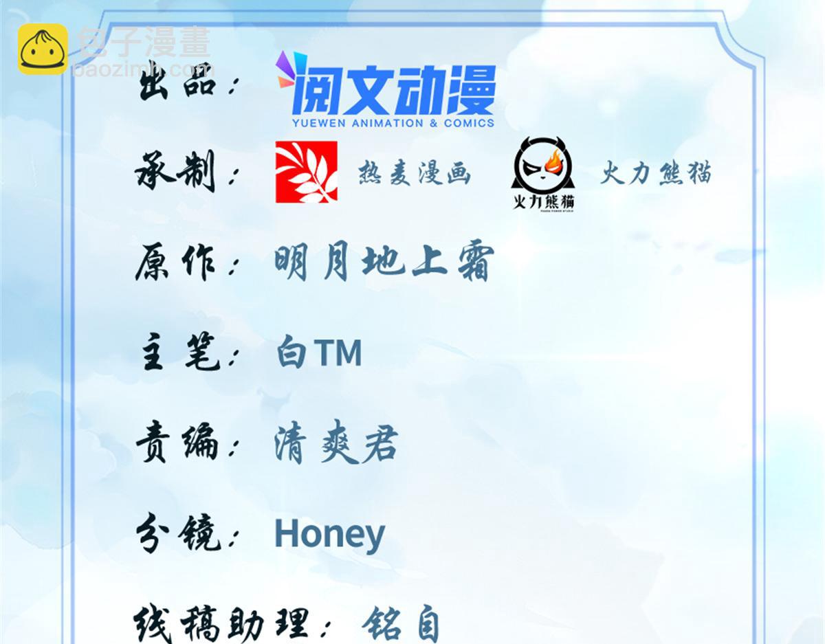 🍘我修的可能是假仙 281 带你去个好地方 第2页
