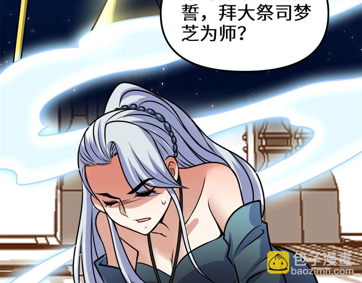 🍘我修的可能是假仙 281 带你去个好地方 第20页