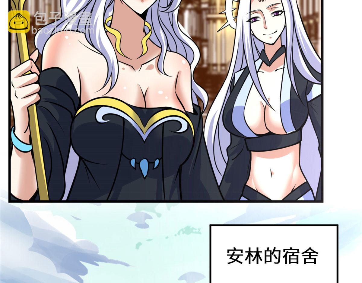 🍘我修的可能是假仙 281 带你去个好地方 第25页