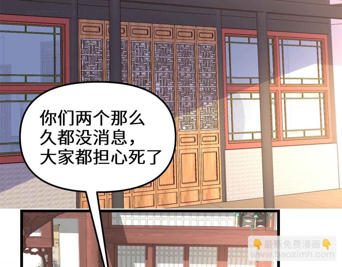 🍘我修的可能是假仙 281 带你去个好地方 第28页