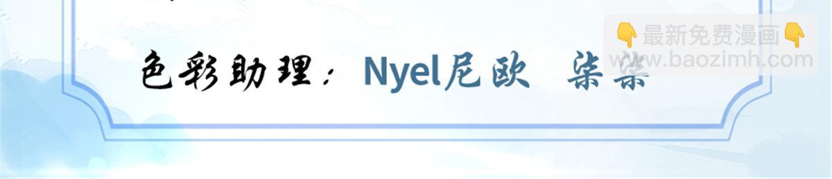 🍘我修的可能是假仙 281 带你去个好地方 第3页