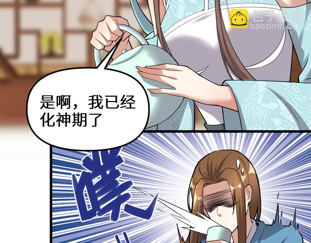 🍘我修的可能是假仙 281 带你去个好地方 第37页