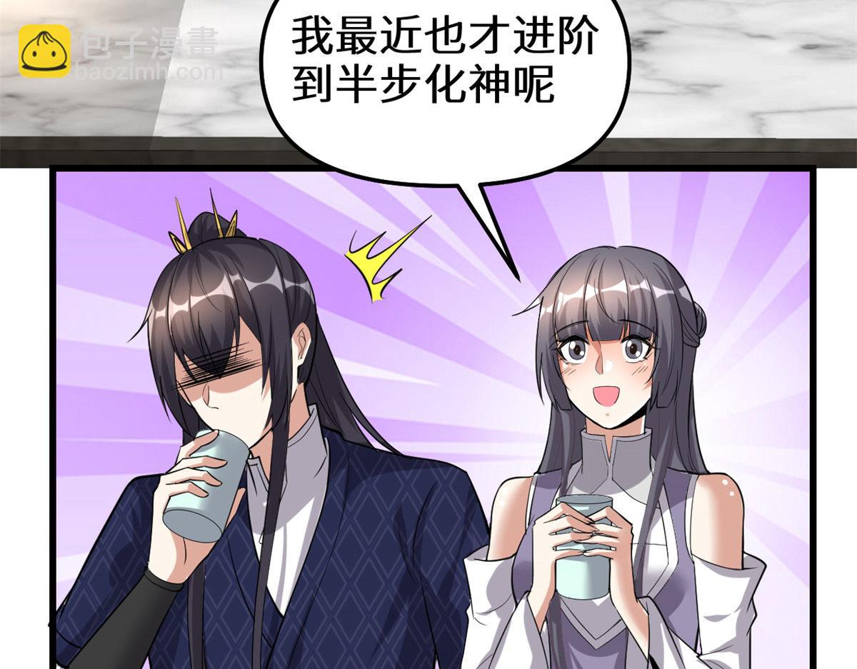 🍘我修的可能是假仙 281 带你去个好地方 第41页