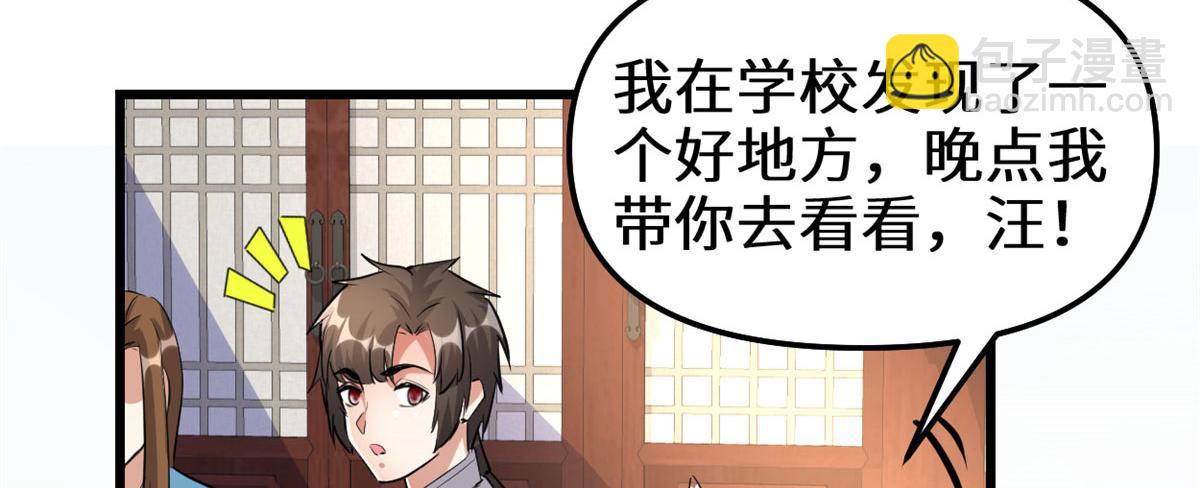 🍘我修的可能是假仙 281 带你去个好地方 第48页