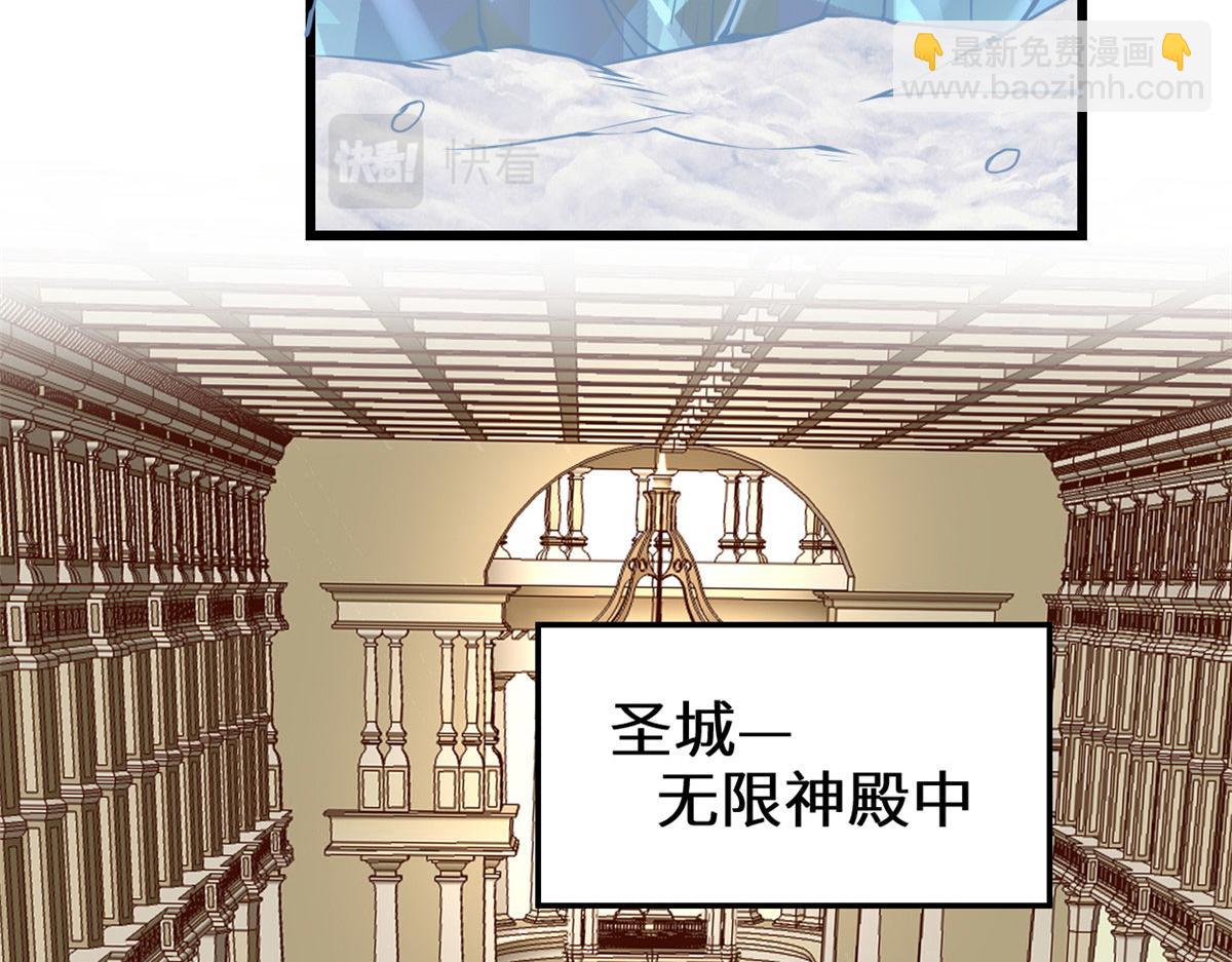 🍘我修的可能是假仙 281 带你去个好地方 第5页