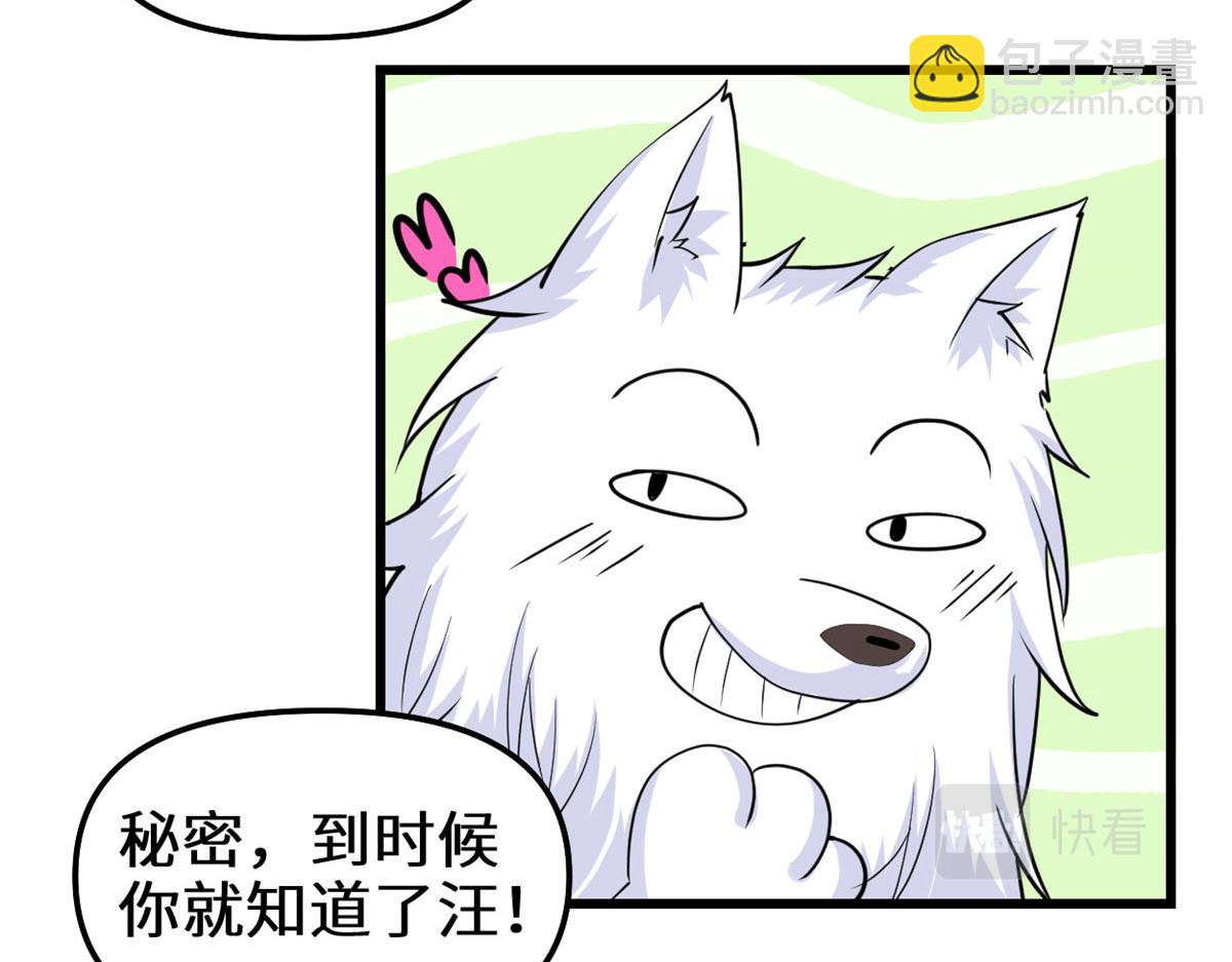 🍘我修的可能是假仙 281 带你去个好地方 第50页