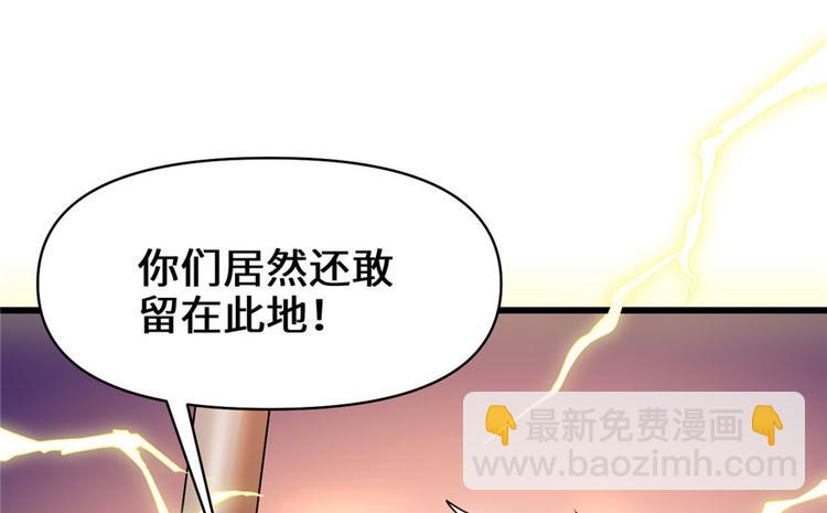 🍘我修的可能是假仙 第31话  安林炸了 第22页