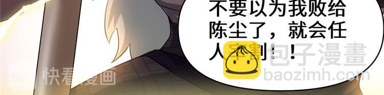 🍘我修的可能是假仙 第31话  安林炸了 第24页